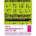 i.......Dreamweaver - конструкция в то время как ..., создание вебсайта. основы ...