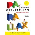  впервые .. pala Lux искусство введение - обсуждаемый NFT. мир . отправка! [ монография ( soft покрытие )] дракон гора ..