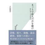  сеть .. человек. голос ....... человек .. книга@ звук ( Kobunsha новая книга )