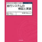  параллель система. осмотр доказательство . выполнение ( верх e acid - практика курс )