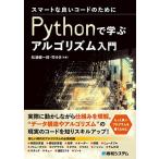 Smart . хороший код поэтому .Python...arugo ритм введение 