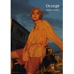 吉野北人2nd写真集『Orange』