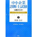  консультатнт по управлению малым и средним предприятием экзамен Perfect старт ti2: гора корень mesodo