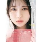 NMB48...1st фотоальбом [...]