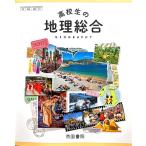  ученик старшей школы. география обобщенный [ земля общий 707]