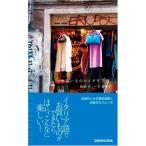 お買いもののイタリア語