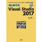  впервые .. Visual Studio 2017: [Windows][Android][iOS] для Appli . разработка возможный унификация окружающая среда (I/O BOOKS)