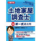  оценщик недвижимого имущества . полный комплект прошлое .. мир 5 года выпуск 