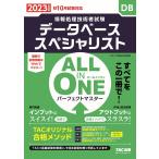 ALL IN ONE Perfect тормозные колодки база даннных special список 2023 отчетный год [2023 года выпуск осень 10 месяц экзамен соответствует ввод. map таблица . Швейцария i!
