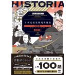 HISTORIA[his Tria ] история Японии ... выбор рабочая тетрадь [ модифицировано . версия ]