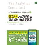 (Web Appli есть )2025 год версия web ... сертификационный экзамен официальный рабочая тетрадь 