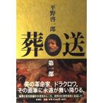 . отправка no. 1 часть 