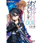 ソードアート・オンライン プログレッシブ1 (電撃文庫)