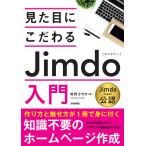  внешность . суетиться Jimdo введение 