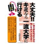 все в порядке!! Kimi если один . университет . может пойти (YELL books) остров . Kiyoshi .