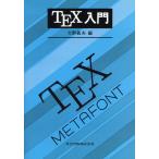 TEX введение 
