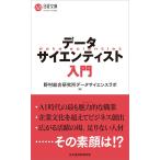  данные носорог enti -тактный введение ( Nikkei библиотека )