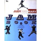  Judy &amp; Marie JAM BOOK