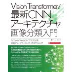 Vision Transformer| новейший CNN Arky tech коричневый изображение классификация введение 