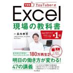 возможен YouTuber тип Excel площадка. учебник ([книга@× анимация ]... новый ..-180 десять тысяч раз воспроизведение. результаты! )