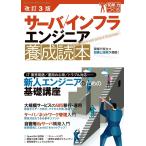  модифицировано .3 версия сервер / in fla инженер .. читатель (Software Design plus)