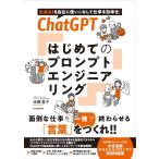 ChatGPT впервые .. p long pto инженер кольцо ( сырой .AI. свободный . используя .. делать работа . эффективность .!)