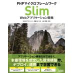 PHP микро каркас Slim Web Application разработка 