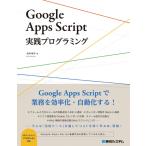 GoogleAppsScript практика программирование 