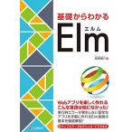  основа из понимать Elm