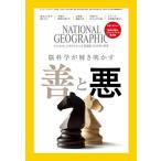  National geo графика Япония версия 2018 год 2 месяц номер < Special производства дополнение имеется > [ журнал ]