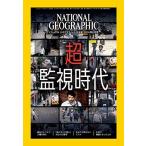  National geo графика Япония версия 2018 год 4 месяц номер [ журнал ]