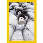  National geo графика Япония версия 2020 год 6 месяц номер [ журнал ]