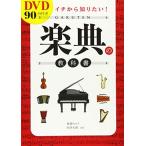 DVD90 минут имеется ichi из хочет знать! приятный .. учебник 