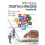  пример .... программирование. основа Python сборник 