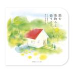 家で看取ると云うこと: 人生の旅立ちは家族の声に包まれて