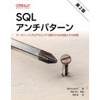 SQL anti образец no. 2 версия - база даннных программирование ...... недостаточность . эта меры 
