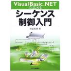 Visual Basic.NET. впервые .si- талон s управление введение 
