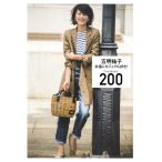 ... casual нравится! Coordinate 200