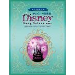. голос 4 часть .. Disney шедевр сборник [ дыра . снег. женщина .medore-][ когда ... sama .] [ музыкальное сопровождение ]