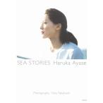  Ayase Haruka фотоальбом [SEA STORIES Haruka Ayase]