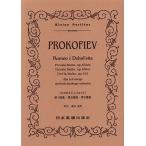 No.387 Proco fief/ Romeo . Jeury eto no. 1 Kumikyoku * no. 2 Kumikyoku * no. 3 Kumikyoku (Kleine Partitur)