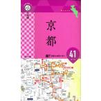 片手で持って歩く地図 京都