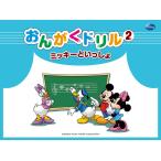  Mickey ......... дрель 2 [ ребенок версия ]