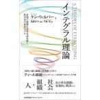  integral теория много sama . сложный . мир . считывание .. новый следующий изначальный. рост модель 