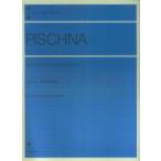 pishuna60. тренировка искривление (Zen-on piano library)