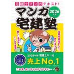 2026 год версия manga (манга) агент по недвижимости .[ агент по недвижимости . manga (манга) текст / шт голова Full color ]( земля под жилыми строениями здание сделка .) ( удобно агент по недвижимости . серии /2026 год версия )