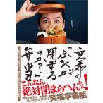 亜希の「ふたが閉まるのか？」弁当 −母ちゃんと息子２人、笑いと涙の18年の弁当記録−