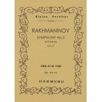 No.318 черновой maninof симфония no. 2 номер (Kleine Partitur)
