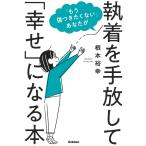 [ уже царапина есть .. нет ] вы .. надеты . отпускать .[..] стать книга