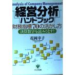  управление анализ рука книжка : финансовые дела палец .70. пользуясь person подведение счетов цифра . считывание . баклажан!